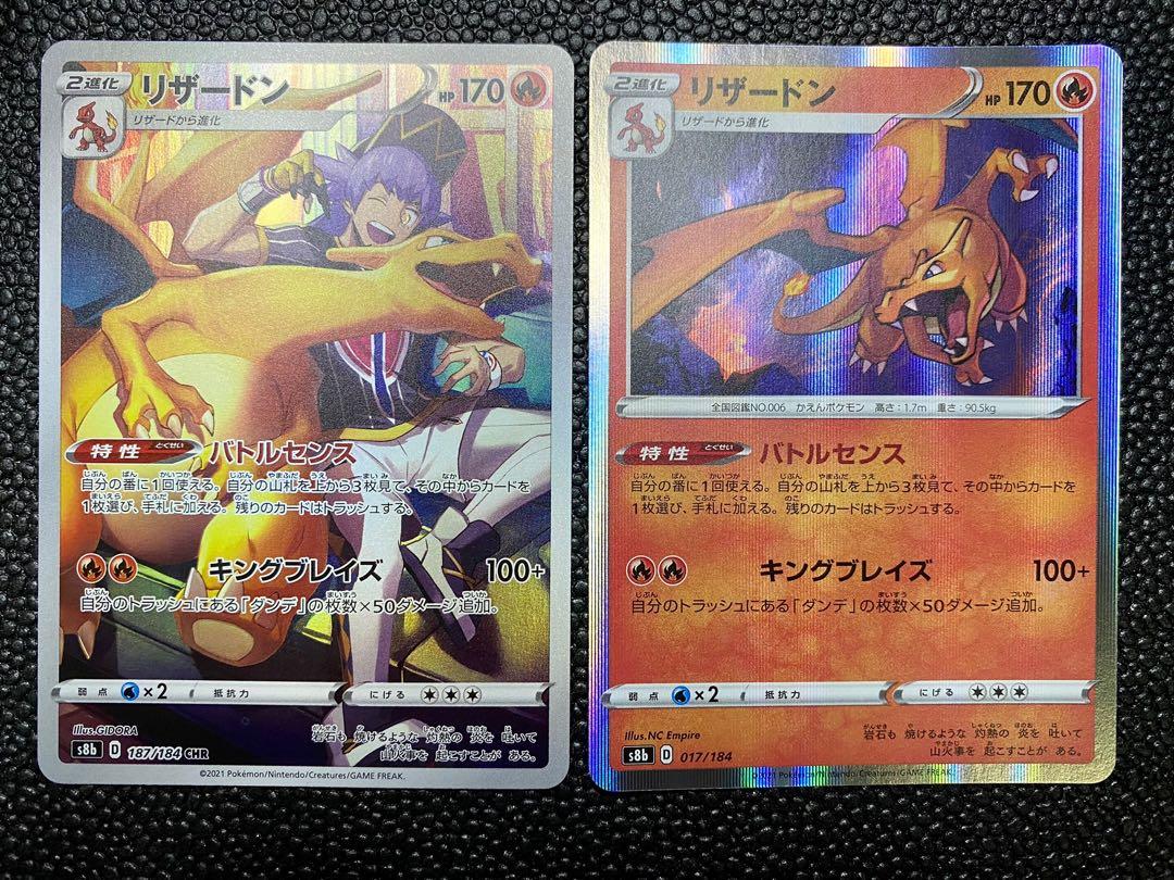 vivid voltage booster box charizard Sword & Shield main image 1