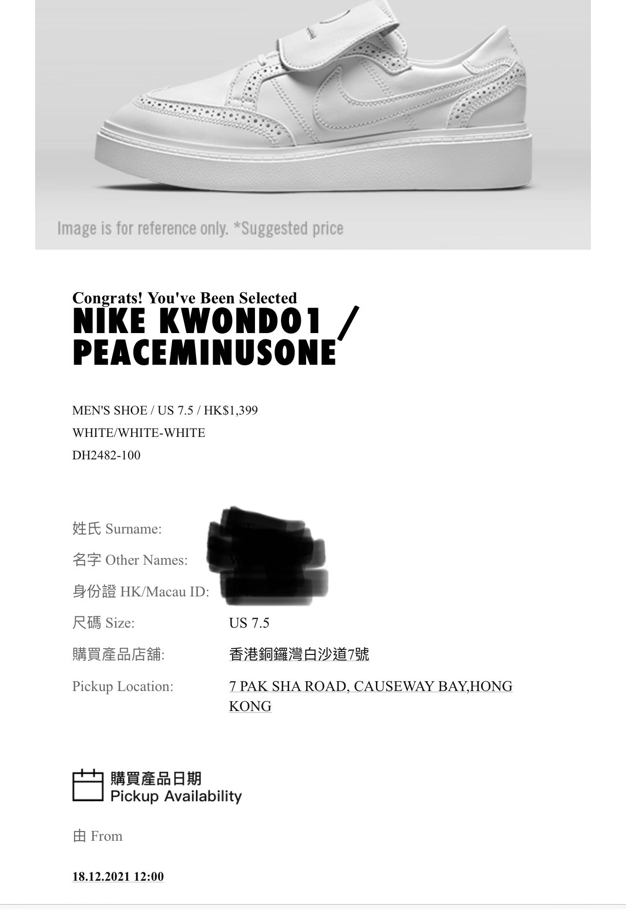 放US 7.5 Nike KWONDO 1 / PEACEMINUSONE, 男裝, 鞋, 波鞋- Carousell