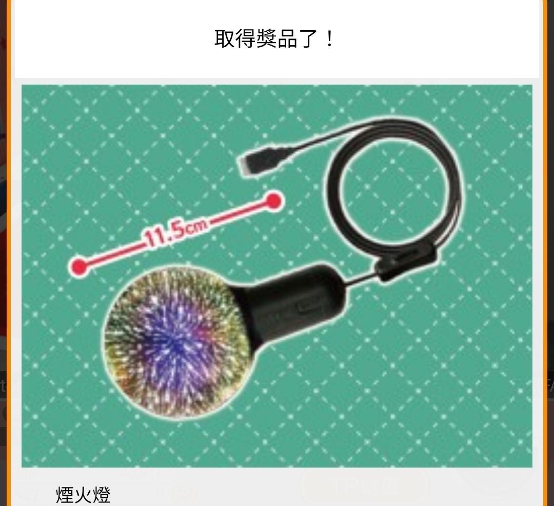 11 5cm 煙火燈煙花燈日本花火電球usb 傢俬 家居 燈飾及風扇 燈飾 Carousell