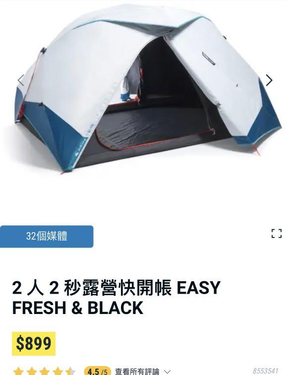 高い素材 Arpenaz Quechua Print 3人用 Fresh Black テント タープ Gizasteel Com 高い素材 Arpenaz Quechua Print 3人用 Fresh Black テント タープ Gizasteel Com