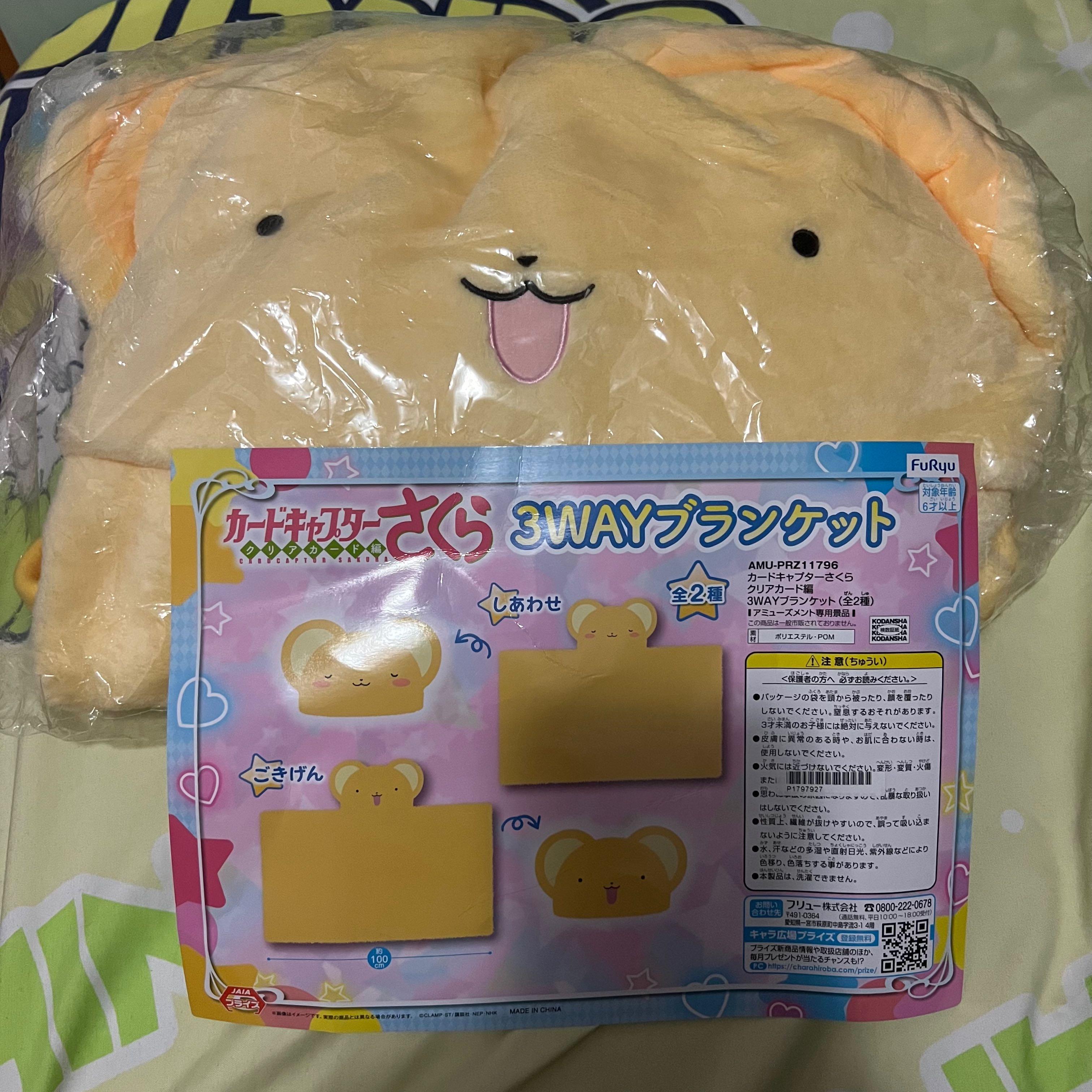 日本景品百變小櫻古羅卡基路仔披肩cardcaptor Sakura 傢俬 家居 床具浴巾 Carousell 日本景品百變小櫻古羅卡基路仔披肩cardcaptor Sakura 傢俬 家居 床具浴巾 Carousell