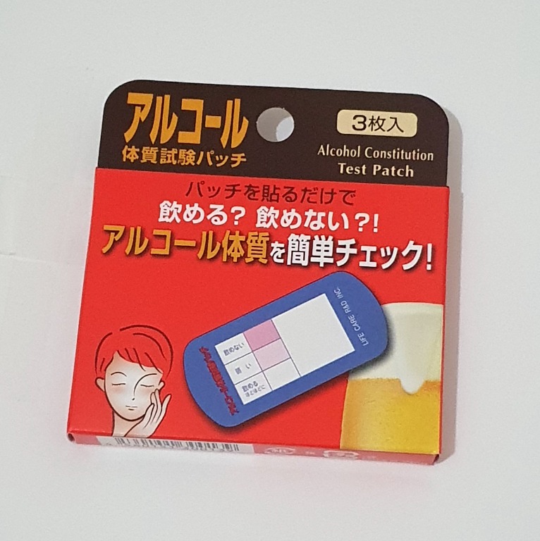 Alcohol Tolerance Level Test Patch [Frm Japan], Health & Nutrition