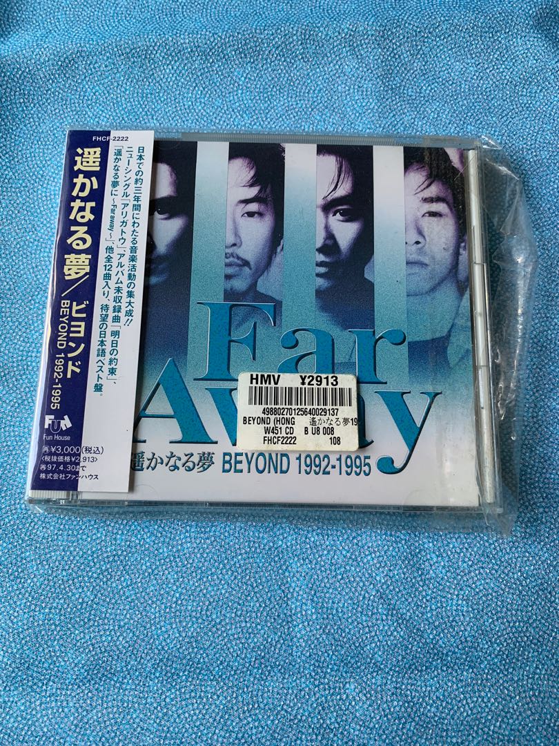 ビヨンド/遥かなる夢1992-1995 CD - CD