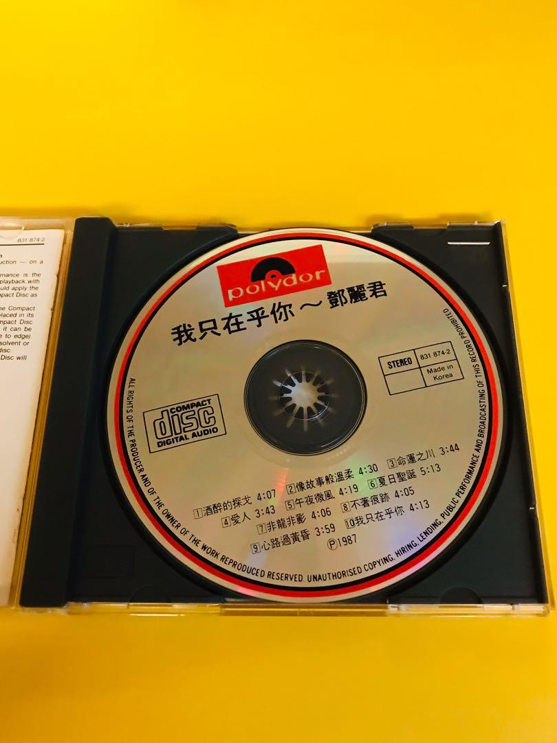 鄧麗君《我只在乎你》CD 1987年出品, 興趣及遊戲, 音樂、樂器& 配件 鄧麗君《我只在乎你》CD 1987年出品, 興趣及遊戲, 音樂、樂器& 配件