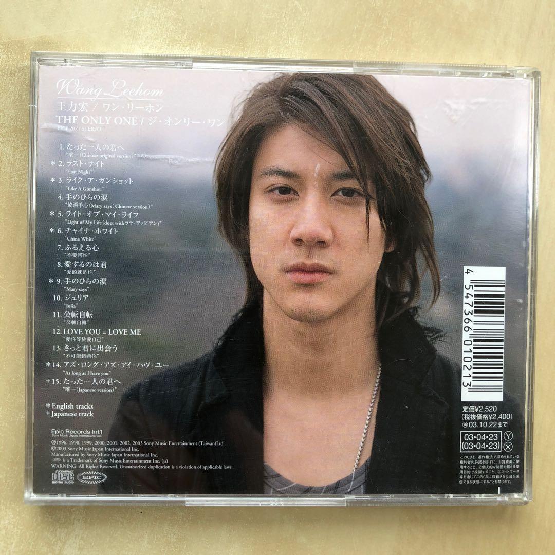 王力宏 ワン・リーホン Wang Lee-hom The only one 3 CD丨王力宏Wang Leehom The Only One (日本版), 興趣及遊戲