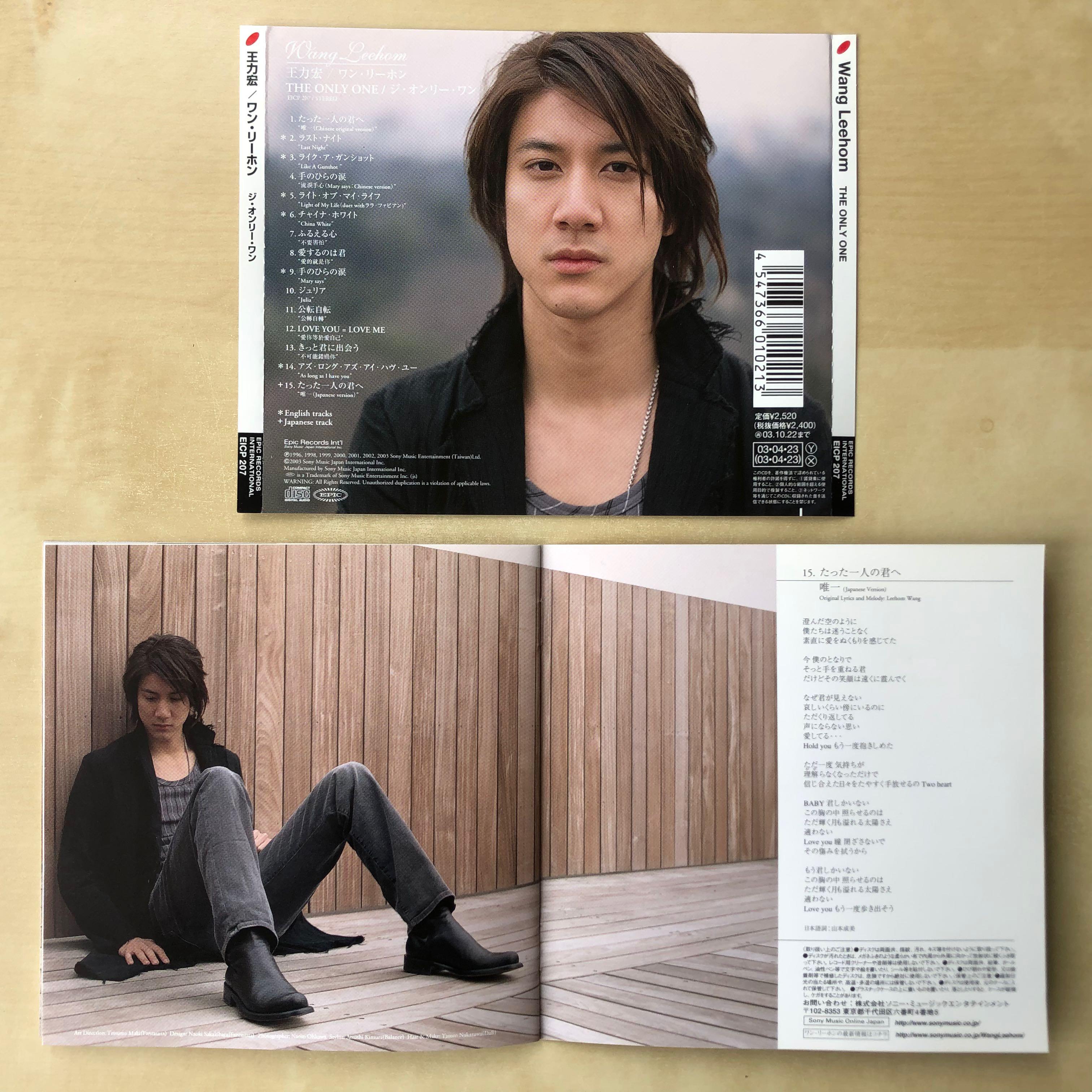 王力宏 ワン・リーホン Wang Lee-hom The only one 3 The Only