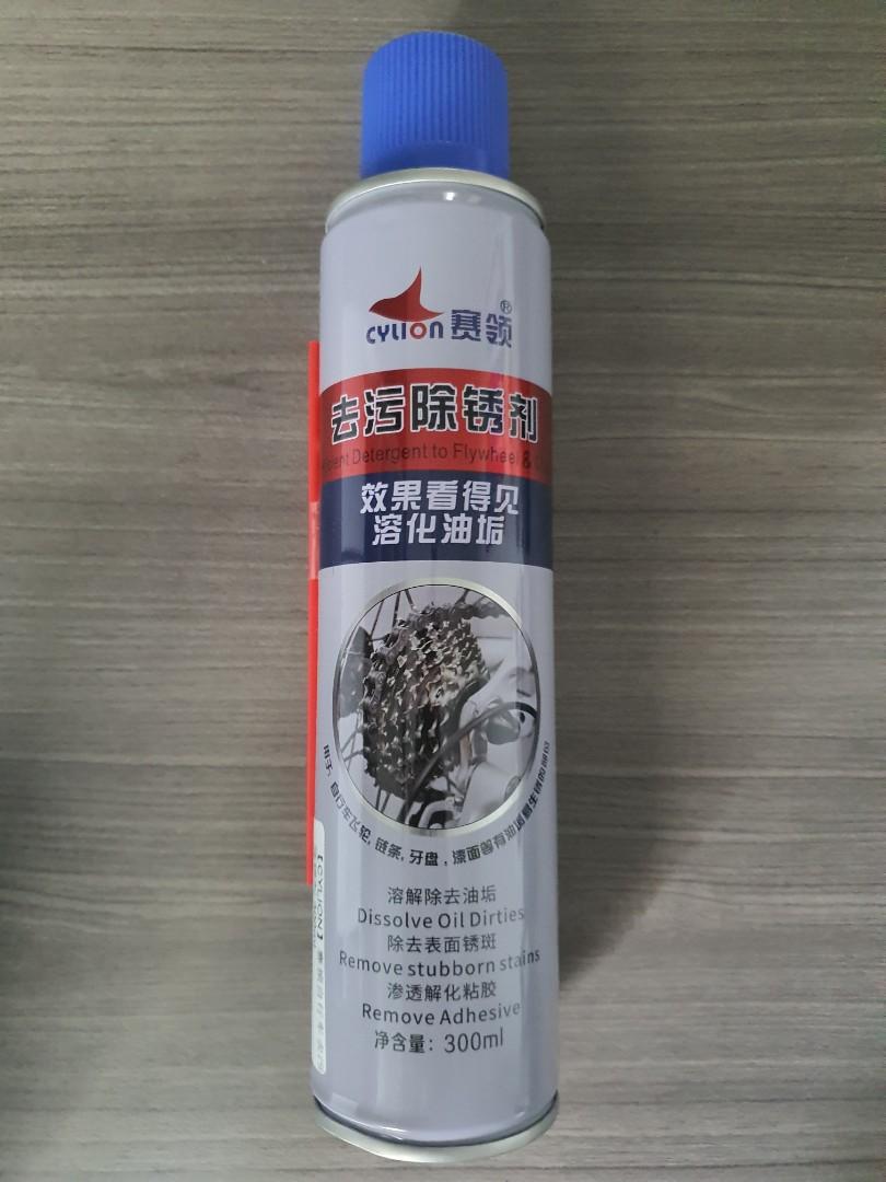 Cylion bicycle chain and cassette cleaner/degreaser , Sports Equipment