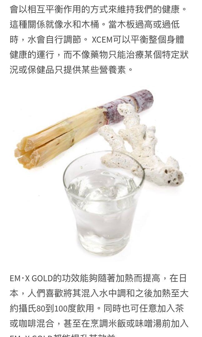 日本EM-X GOLD 100%純天然高抗氧化飲品, 美容＆化妝品, 健康及美容- 消毒- Carousell