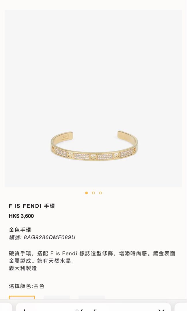 Fendi 手環 discount