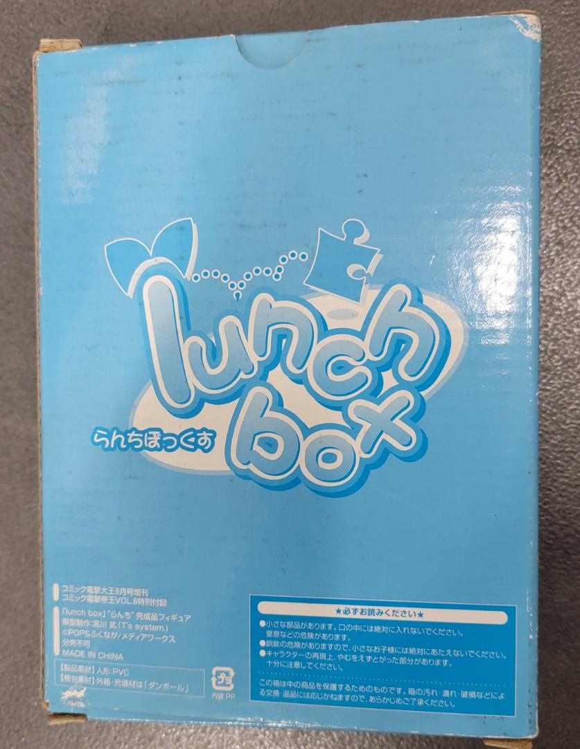 Lunch box 電撃帝王VOL.6 特別附錄絕版公仔