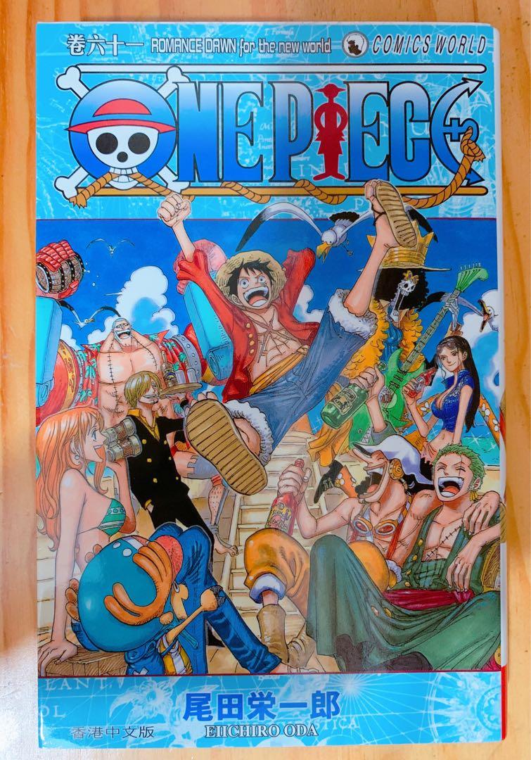One Piece 海賊王61卷漫畫 興趣及遊戲 書本 文具 漫畫 Carousell