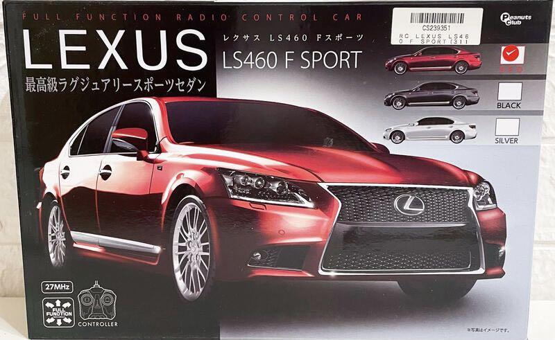 Rc Lexus Ls460 F Sport 3119 凌志玩具搖控模型車日本直送 興趣及遊戲 玩具 遊戲類 Carousell Rc Lexus Ls460 F Sport 3119 凌志玩具搖控模型車日本直送 興趣及遊戲 玩具 遊戲類 Carousell