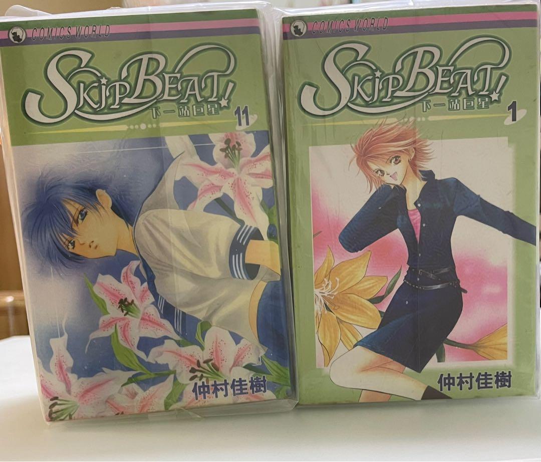 Skip Beat 下一站巨星 華麗的挑戰漫畫仲村佳樹天下出版 興趣及遊戲 書本 文具 漫畫 Carousell