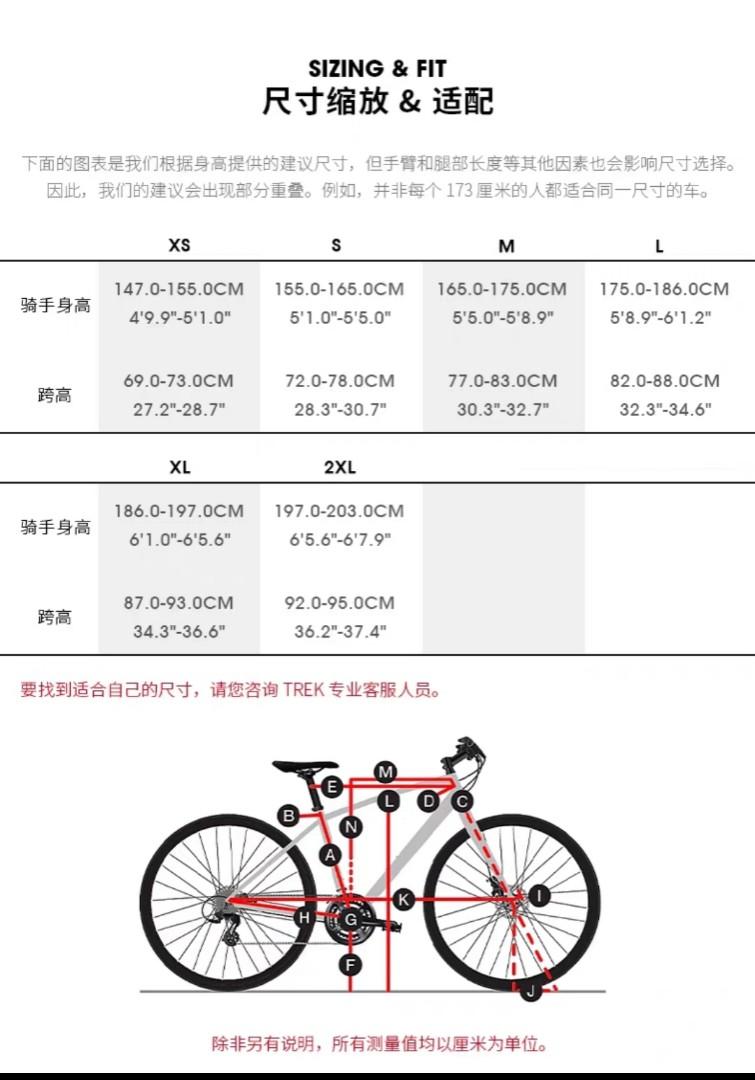 Trek hybrid discount size chart