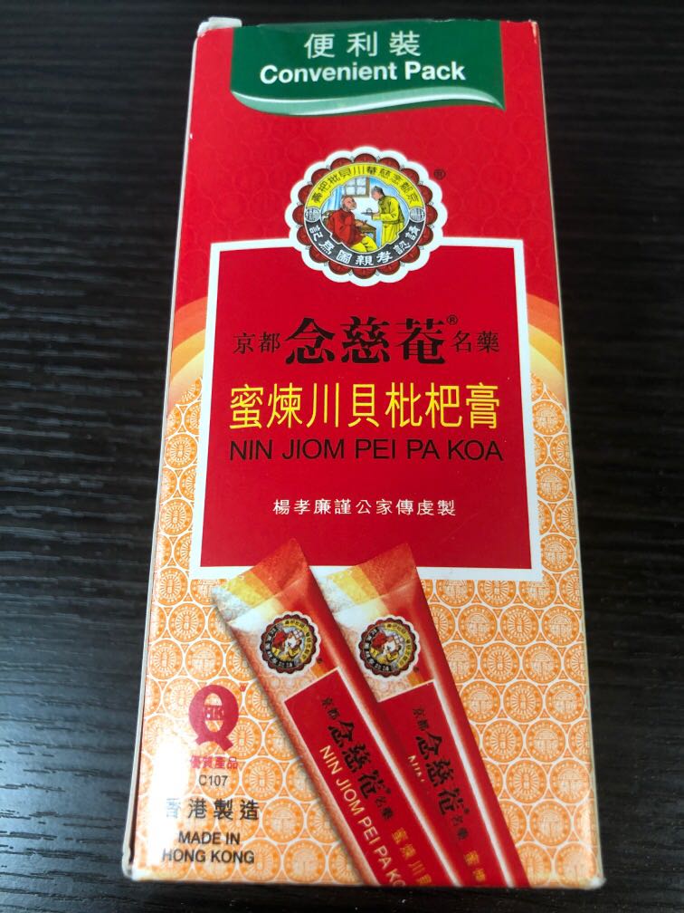 京都念慈菴蜜煉川貝枇杷膏便利裝（15mlx10包）, 嘢食 嘢飲, 包裝食物即食食物- Carousell