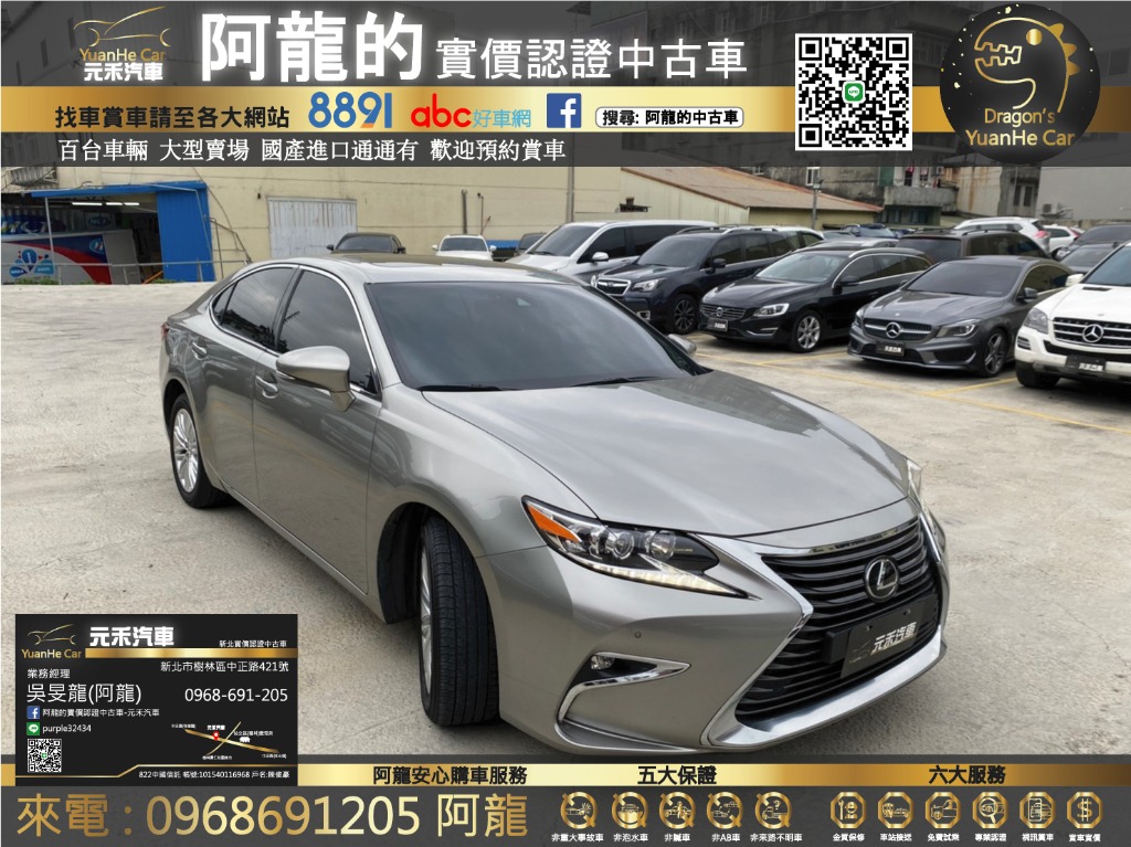 18 Lexus Es0 Acc豪華版打對折賣 汽車 汽車出售在旋轉拍賣