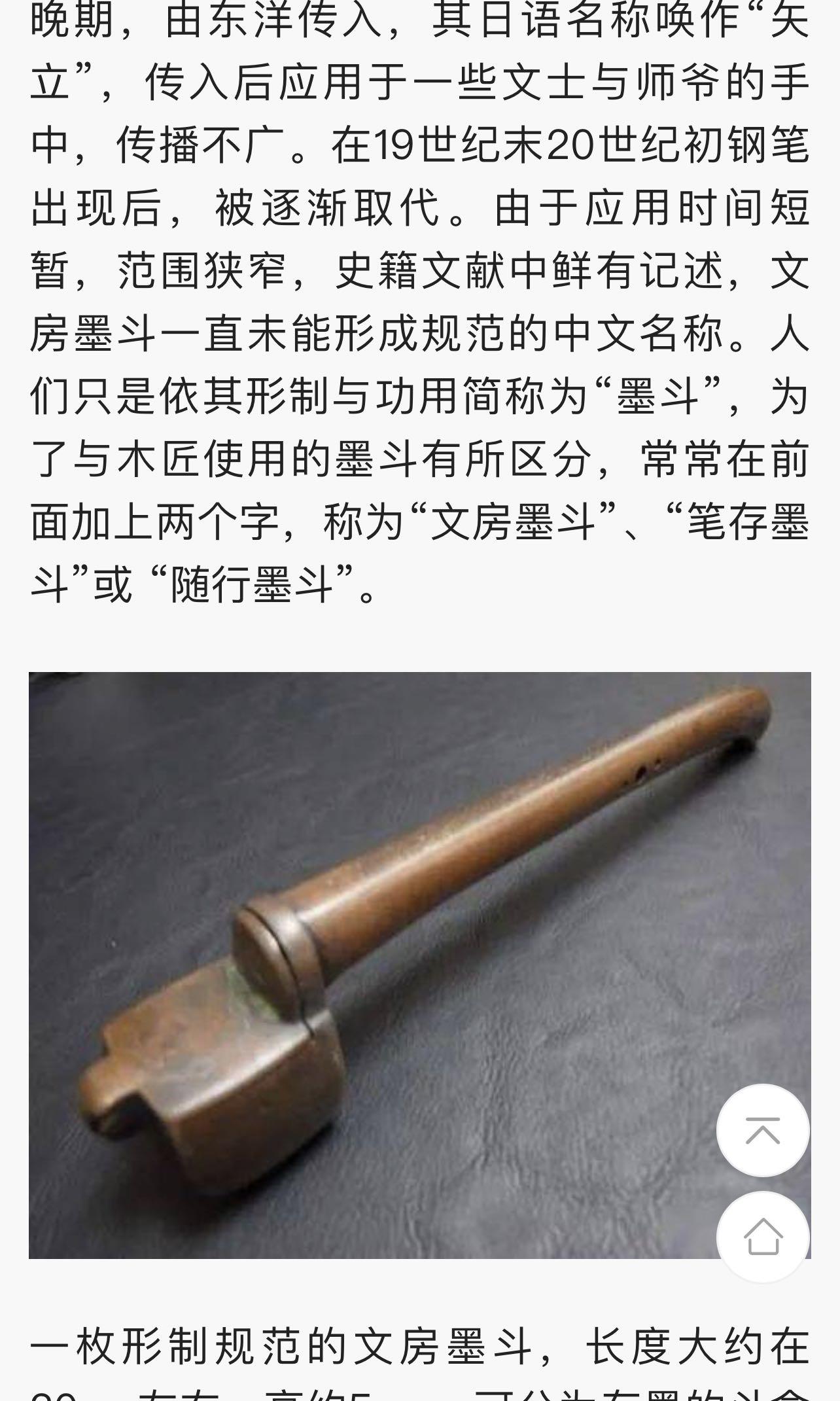 日本龍文堂老矢立墨斗, 興趣及遊戲, 收藏品及紀念品, 古董收藏- Carousell