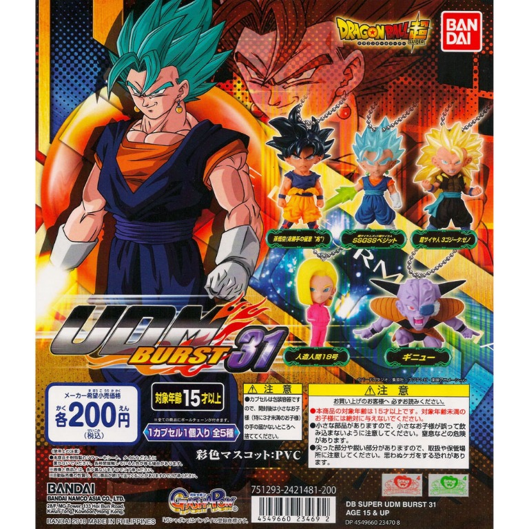 BANDAI 扭蛋 [龍珠超 自在極意功 孫悟空 SSGSS 比古洛 人造人18號 SS3 格比達 隊長 傑紐 全5種] Dragon ...