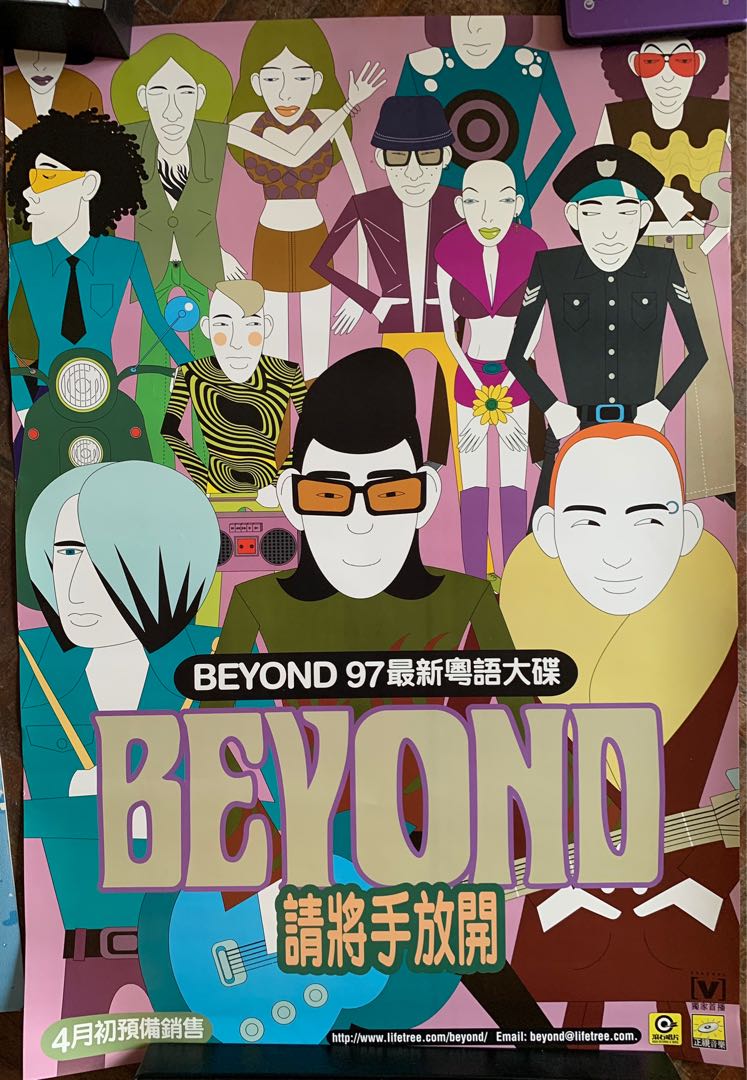 Beyond 請將手放開海報poster 黃家強黃貫中葉世榮, 興趣及遊戲, 收藏品