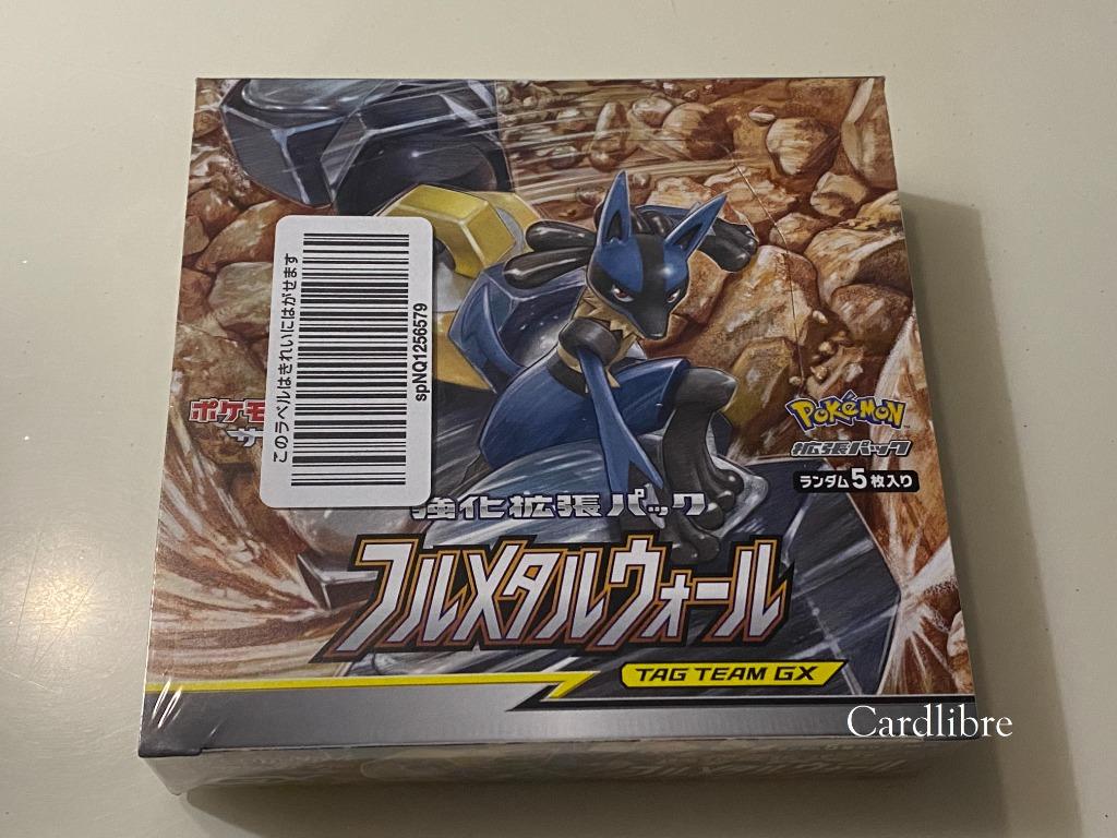 pokemon full metal wall booster box Pokmon [SM9b] Japanese TCG  This item is ordered directly from Japan Opening a Pokemon Full Metal