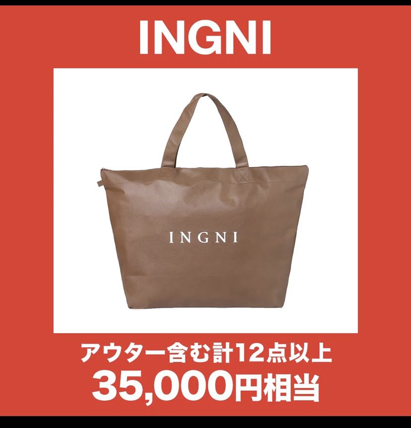 送料無料 INGNI☆2021 福袋 | aktivmind.com