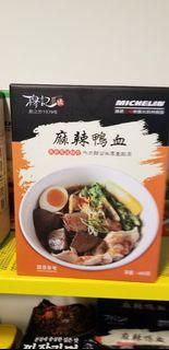 米芝蓮指南 台灣 [穆記緣] 麻辣鴨血冬粉 2入