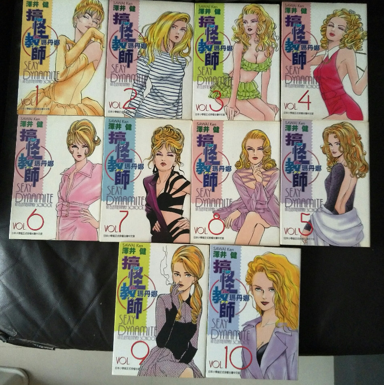 搞怪教师玛丹娜iona 1 10 Complete Chinese Manga 漫画 From Tong Li By 澤井健for Hobbies Toys Books Magazines Comics Manga On Carousell