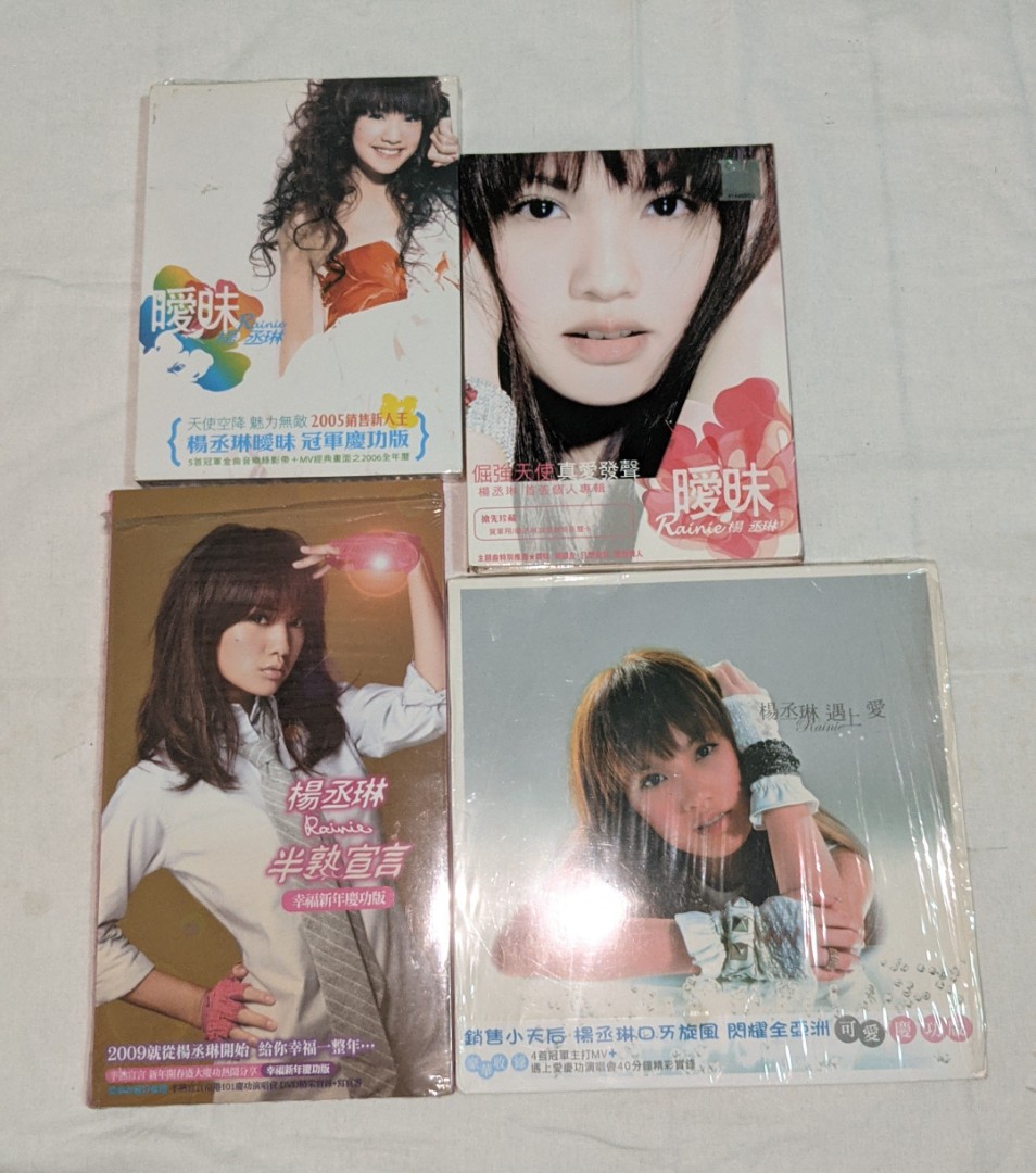 杨丞琳Rainie Yang Album 专辑台湾版暧昧庆功版半熟宣言遇上爱台湾限定