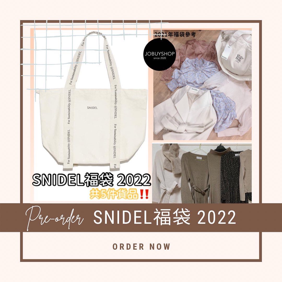 🇯🇵 SINDEL 福袋2022 超抵價可以入手, 女裝, 外套及戶外衣服- Carousell