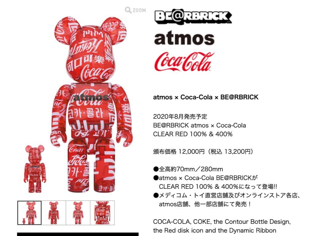 On Sale] Brand New Bearbrick ベアブリックBE@RBRICK atmos × Coca
