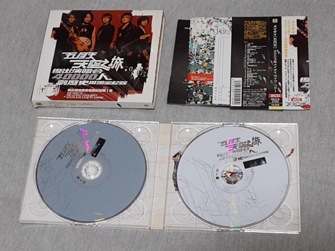 (シールド新品)メイデイ 五月天 2003 天空の城ライヴ 日本盤2DVD 日本版CD 五月天2003年メイデイライヴ・ツアー2CD 有側紙Mayday 2003