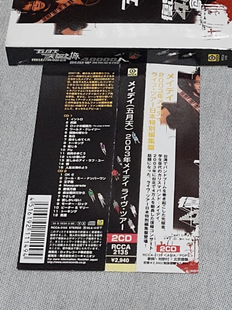 日本版CD 五月天2003年メイデイライヴ・ツアー2CD 有側紙Mayday 2003
