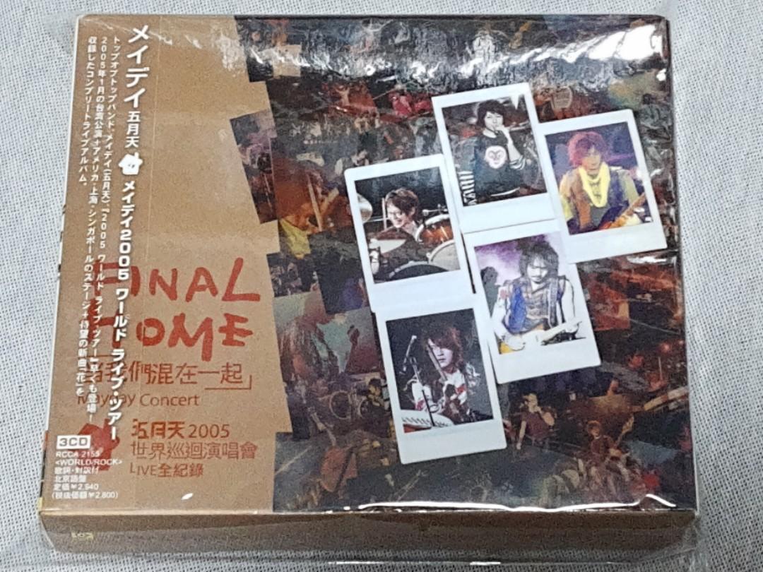 日本版CD 五月天メイデイ2005 ワールドライブ・ツアー3CD 有側紙Mayday 2005 世界巡迴演唱會LIVE全紀錄FINAL HOME  當我們混在一起