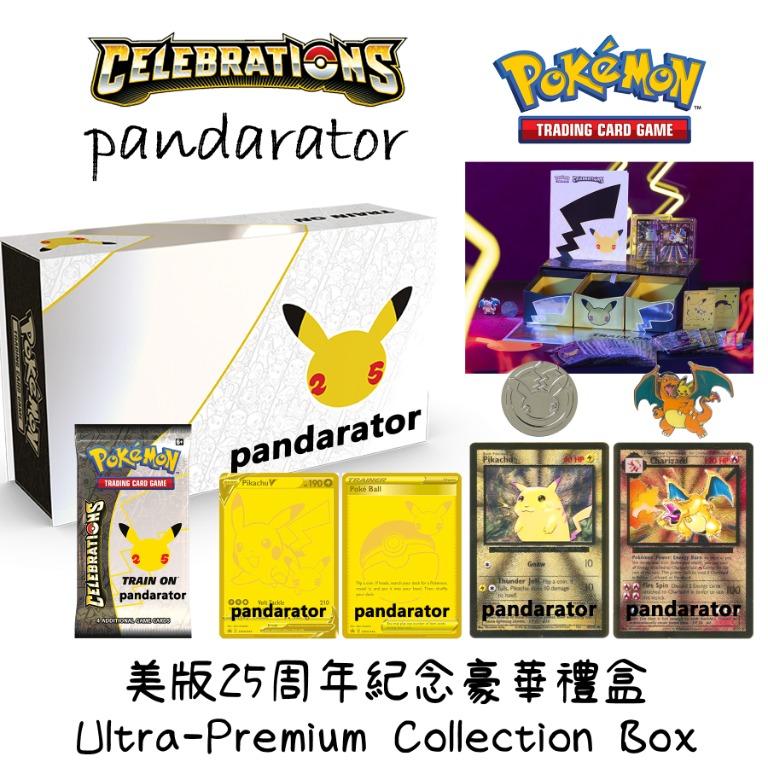 🔥Celebrations UPC🔥 25周年紀念豪華禮盒Ultra Premium Collection