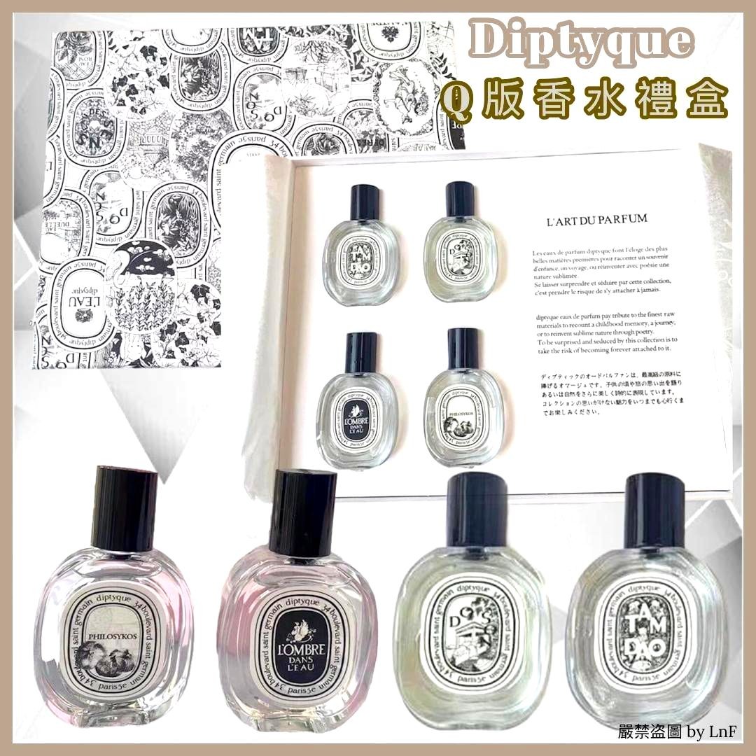 Diptyque香水四件套裝10ml×4支, 美容＆化妝品, 指甲美容＆其他- Carousell