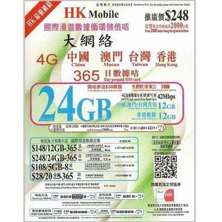 HK Mobile CSL 中國 澳門 台灣 香港 通用 24GB 數據年卡(限時優惠包平郵)另設太子門市可交收