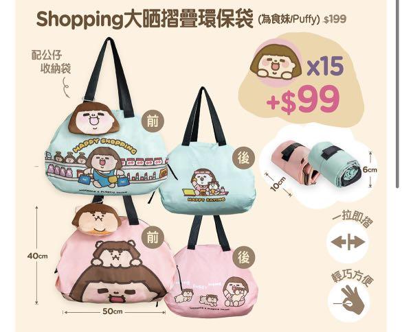 Plastic thing x watson 精品 （分類：Tote Bags）位於 Hong Kong。 由 muclundousell.ah 提交（商品編號 1129149367，圖片 2）。簡介： 洗衣袋: $100/1 (puffy&女神left) 環保袋: $180/1 (sold) 毛巾連帽: $210 (sold) 儲物箱: $320 (sold) 。