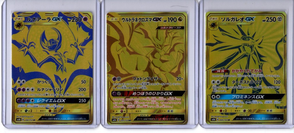 Pokemon TCG - SM8b - 248/150 (UR) - Lunala GX