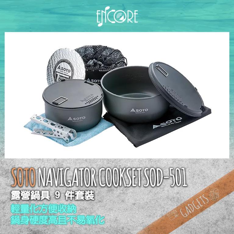 SOTO Navigator Cookset SOD-501 露營鍋具9件套裝, 運動產品, 行山及