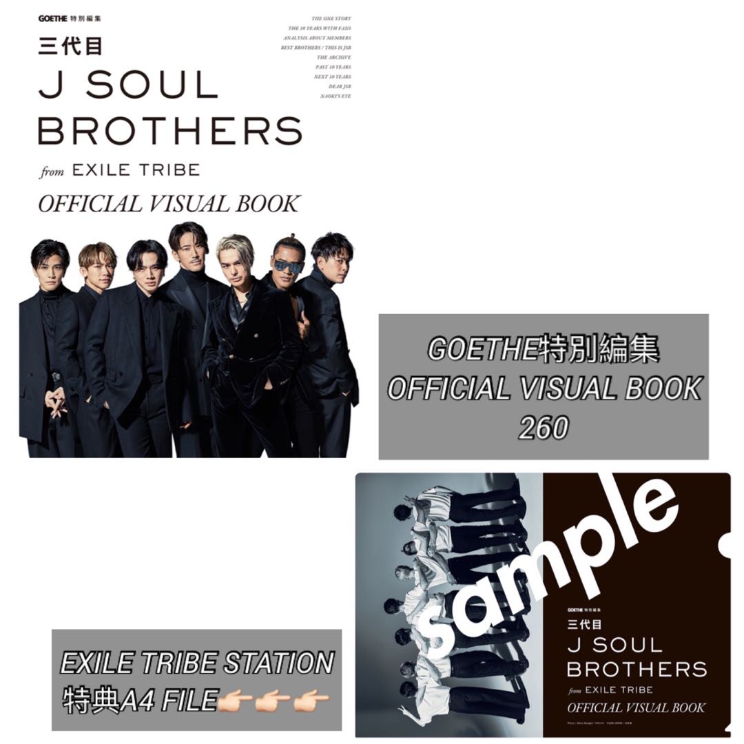 三代目J SOUL BROTHERS KID ALBUM BOX-