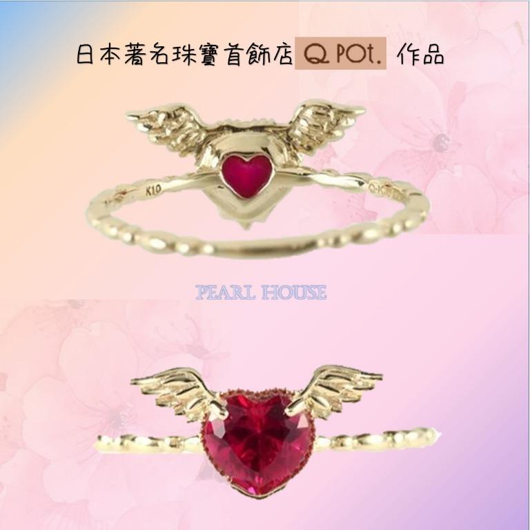 Melty angel heart deals ring
