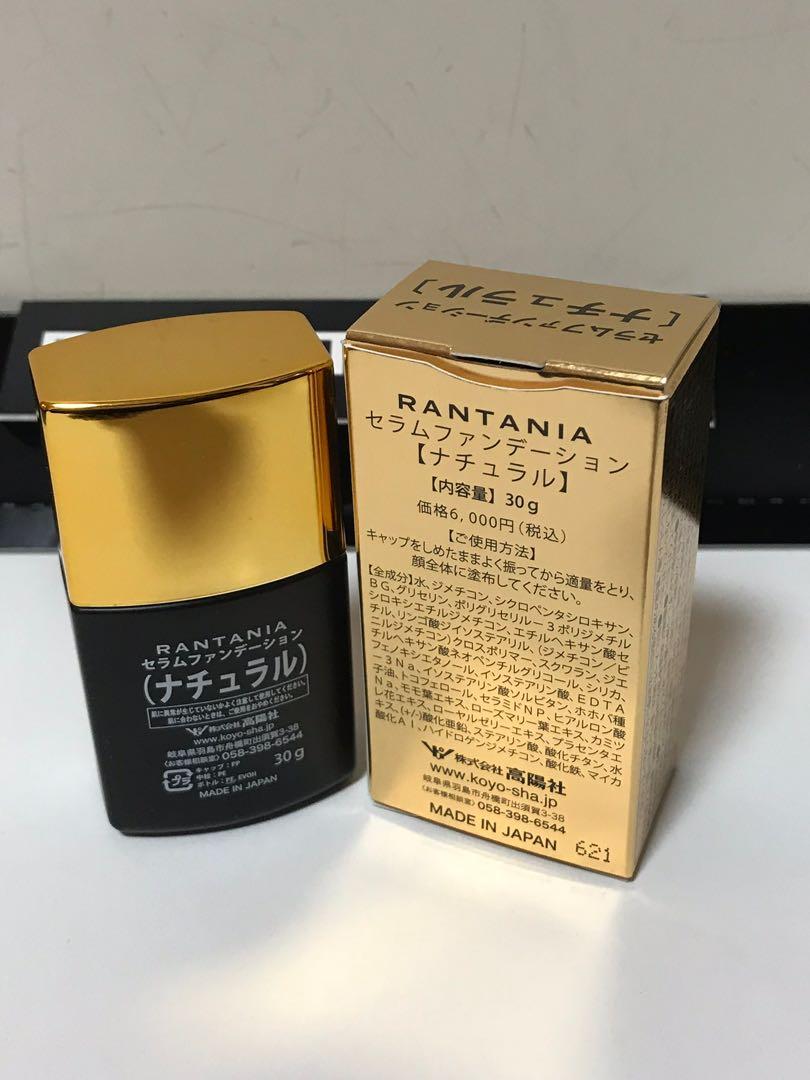 高陽社 RANTANIA-