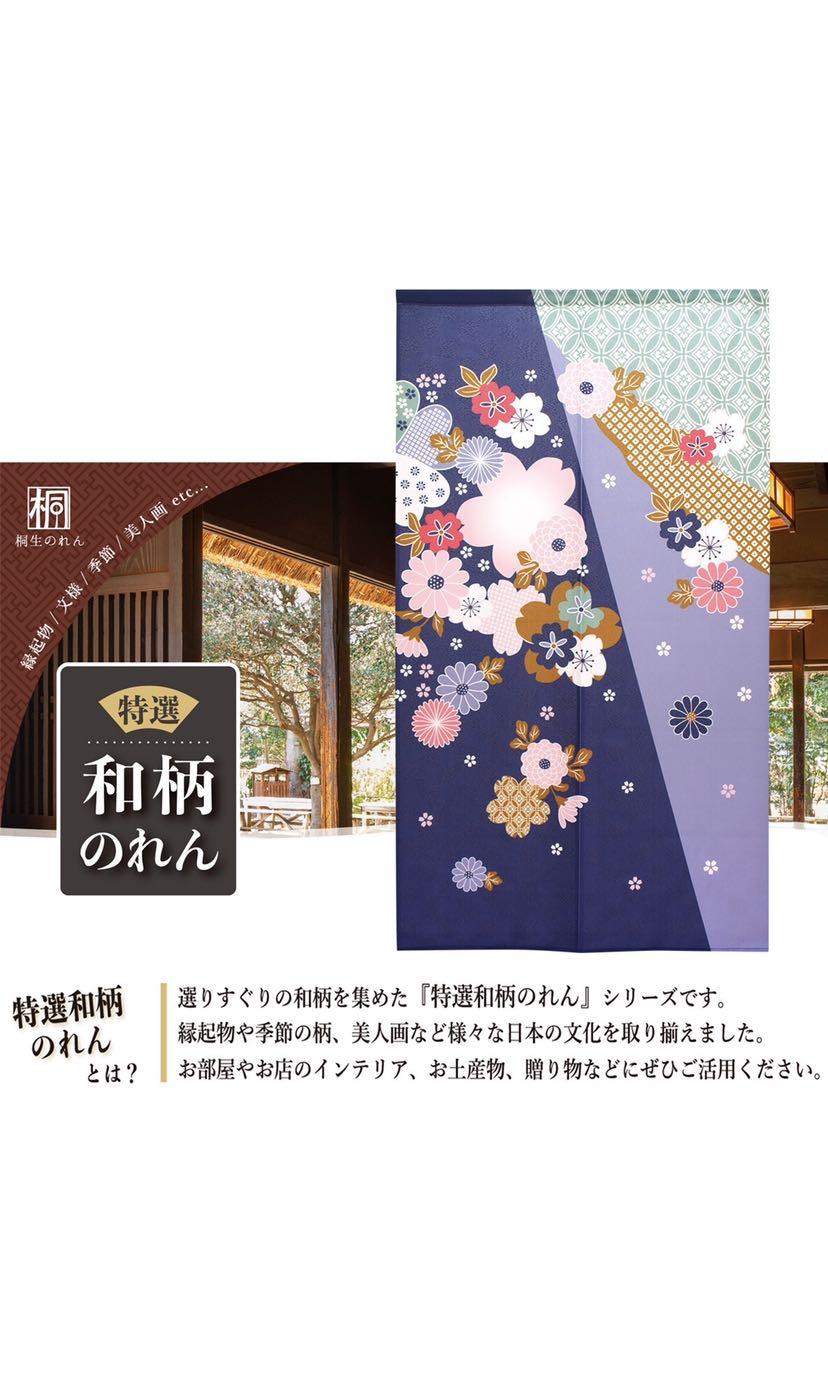 100 品質保証 吉祥のれん Www Rgd Com Co