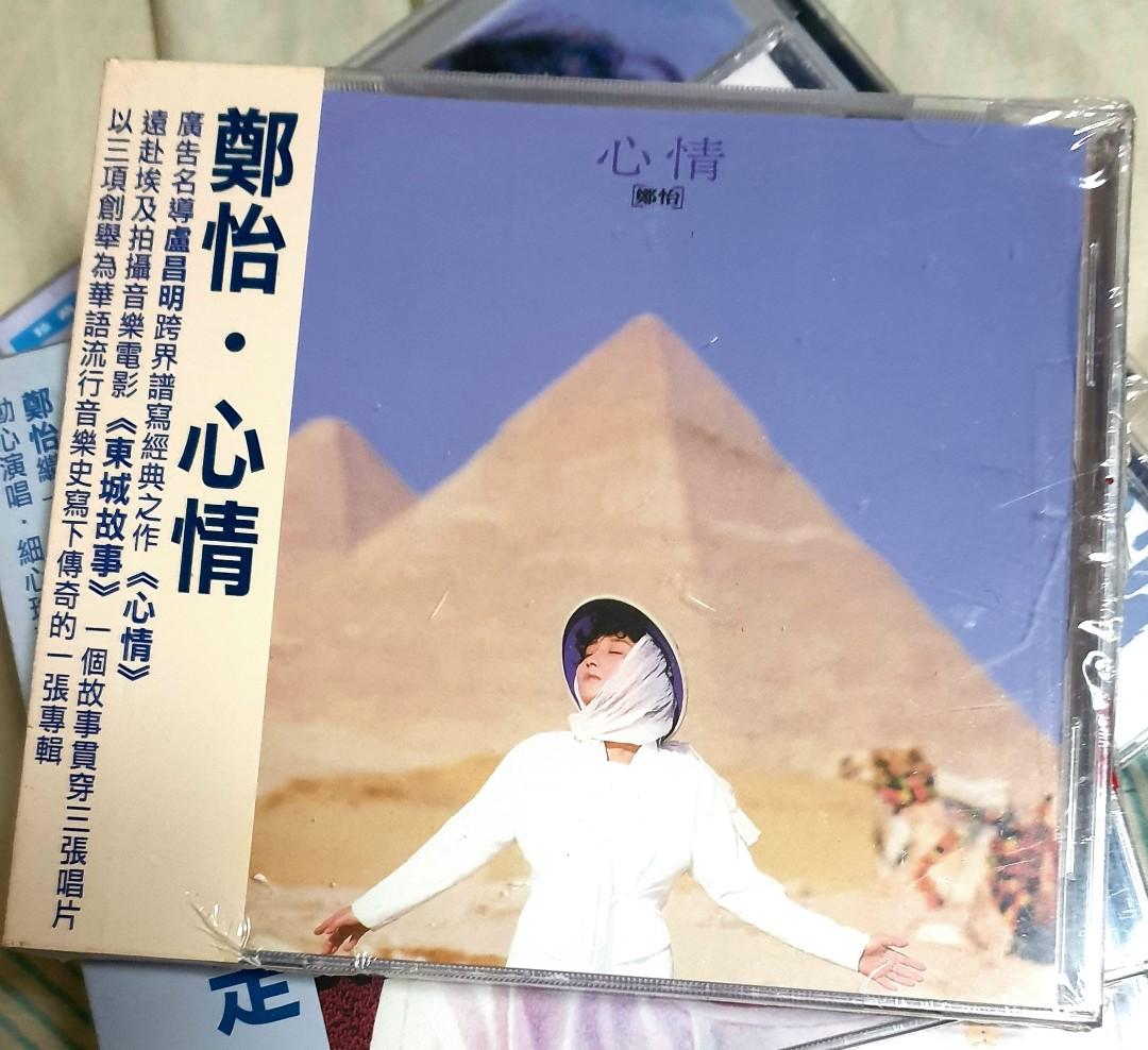 鄭怡郑怡想飛心情離家出走天堂全新未拆封CD, Hobbies & Lifestyle