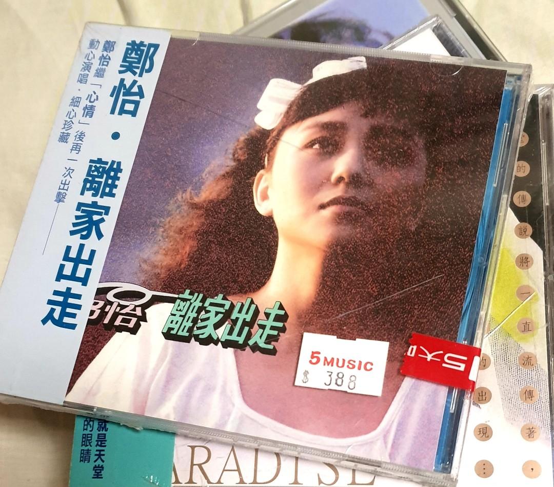 鄭怡郑怡想飛心情離家出走天堂全新未拆封CD, Hobbies & Lifestyle