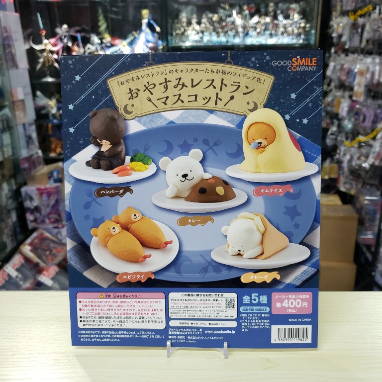 わたしのレストラン(新品未使用品)