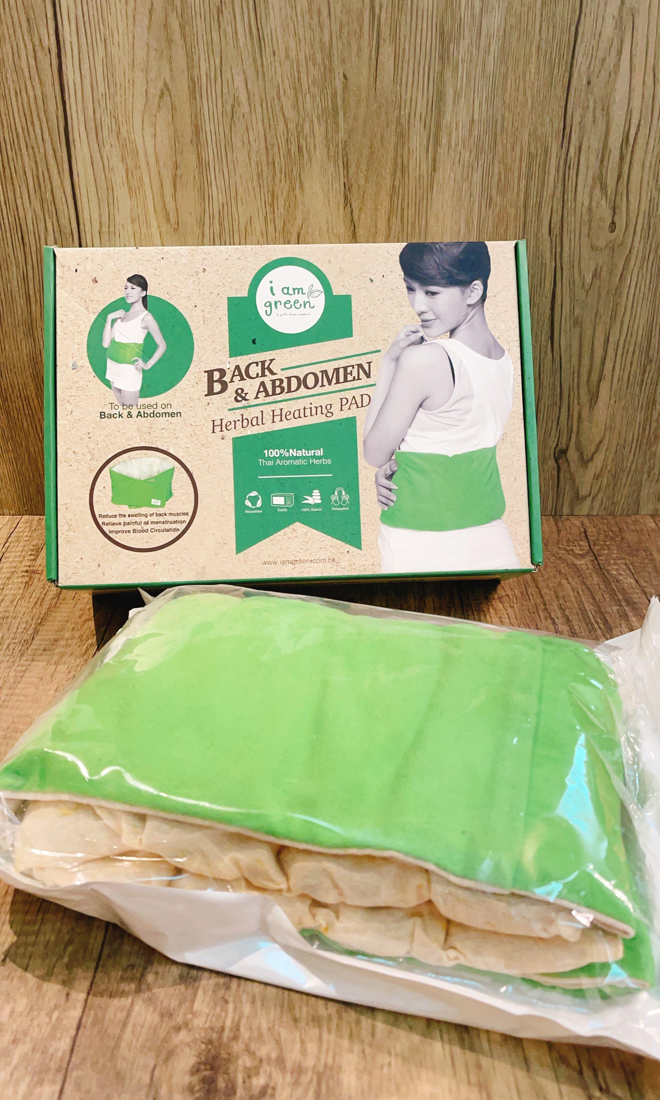 [泰國草藥] 腰部熱敷墊 I am green Thai Herbal Heating Pad for Back & Abdomen