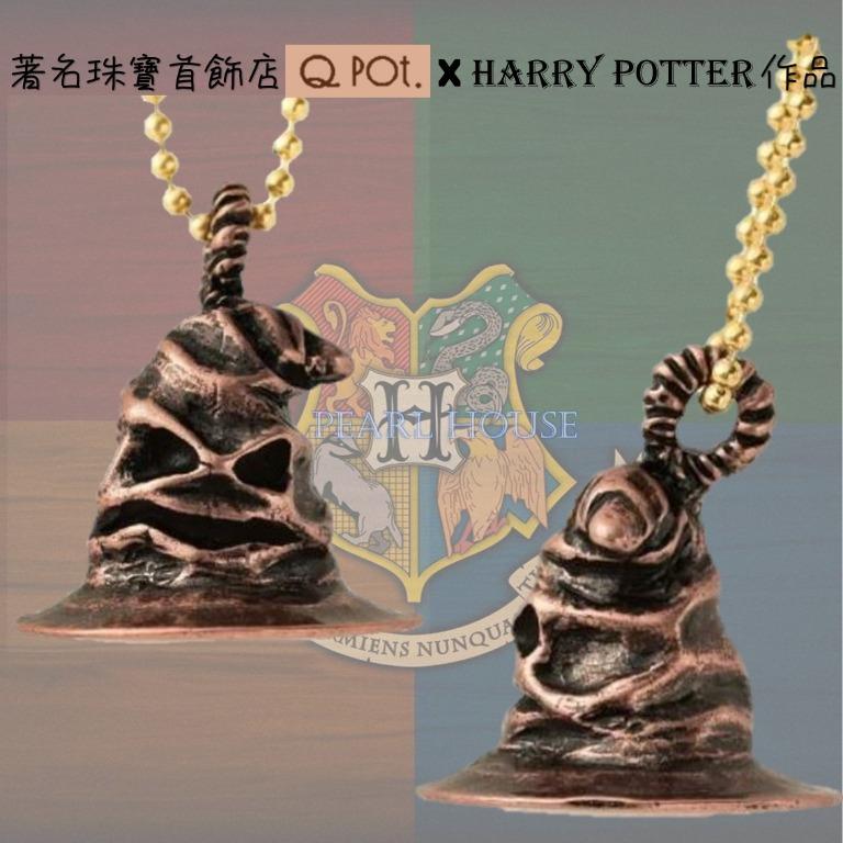 哈利波特（抽籤功能）分類帽頸鏈Harry Potter × 日本Q-pot.首飾專門店