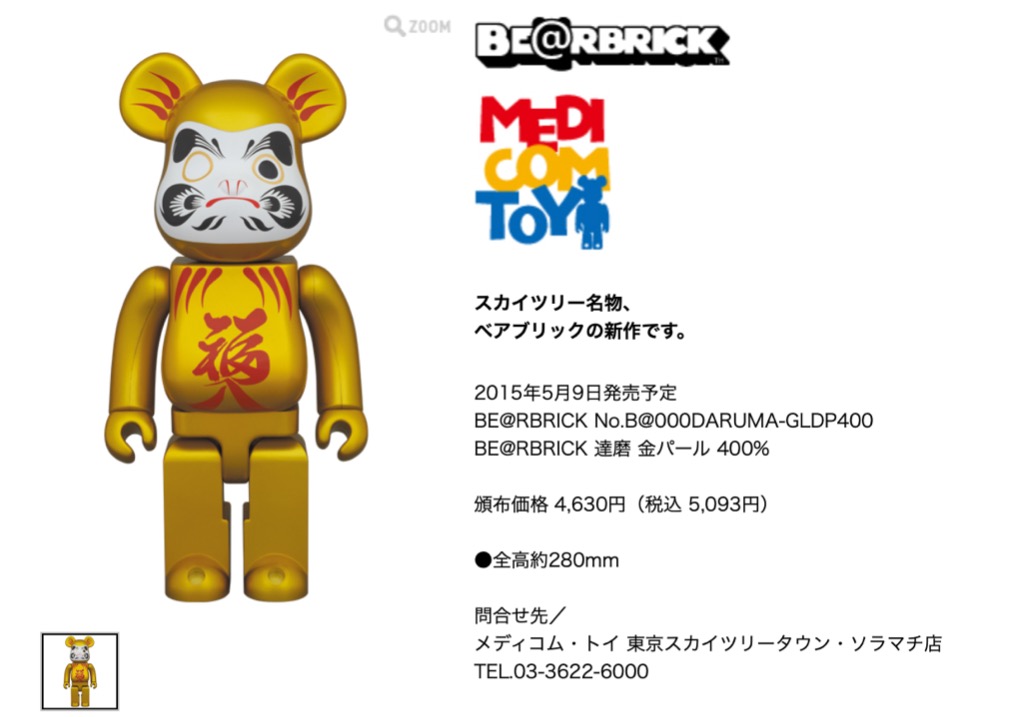 Brand New Bearbrick ベアブリックBe@rbrick 400% 達磨金パール紅福
