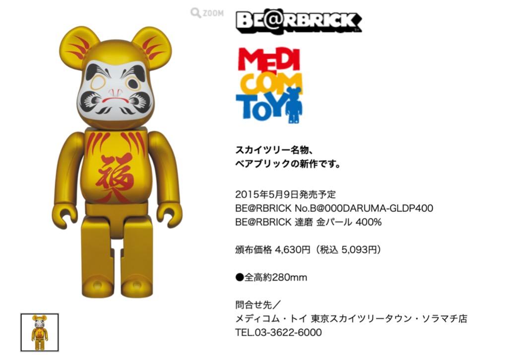MEDICOM TOY - ソラマチ限定 達磨 金パール 100% ベアブリック/未開封 新品未開封】達磨 ベアブリック 100％ 金パール 東京スカイ